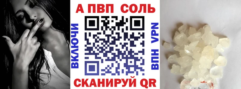 A-PVP СК  даркнет сайт  Янаул 