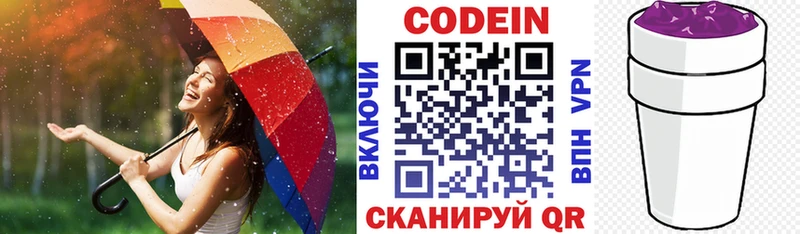 сколько стоит  Янаул  hydra как войти  Кодеиновый сироп Lean напиток Lean (лин) 