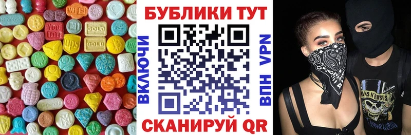 Экстази ешки Янаул