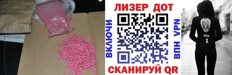 ЛСД экстази кислота  площадка Telegram  Янаул  где купить наркоту 