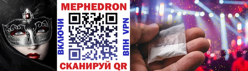 Мефедрон VHQ  закладки  Янаул 
