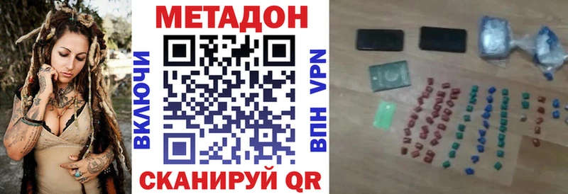 закладки  даркнет Telegram  Метадон VHQ  Янаул 
