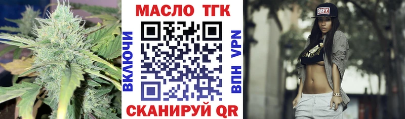 Дистиллят ТГК вейп  цена наркотик  Янаул 